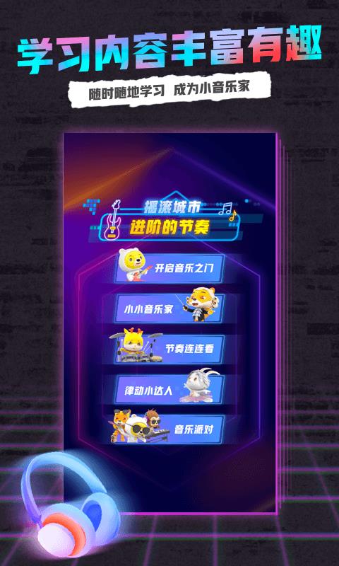 小熊音乐官网app下载安装最新版  v1.0图3