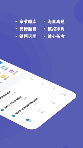 公安基础知识练题狗  v3.0.0图1