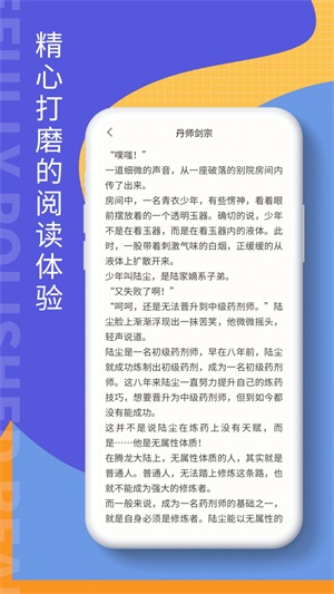 掌上阅读吧安卓版下载安装官网  v1.0图1