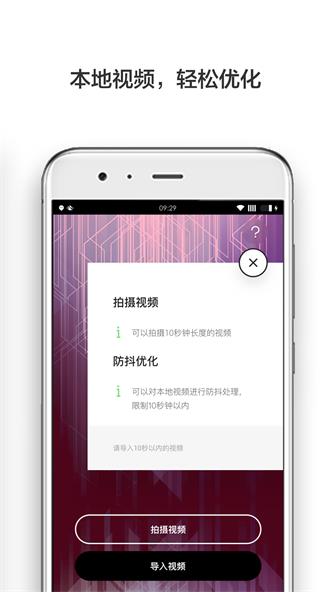 防抖录像机app下载苹果版本最新  v1.0.0图2