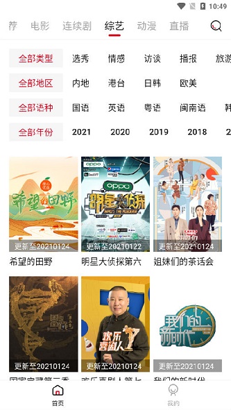 土风影视app  v0.0.3图2