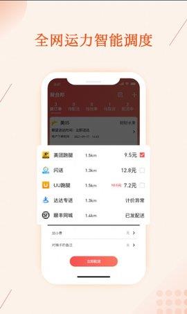 聚合邦  v1.0.1图4