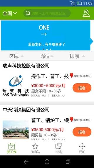 牛职网