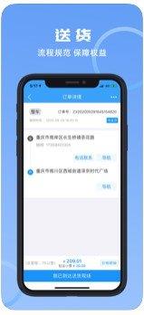 沙师弟司机端  v5.3.1图2