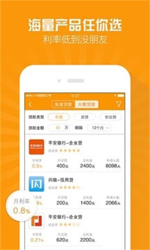 百福快贷app下载安装最新版苹果手机  v2.4.0图1