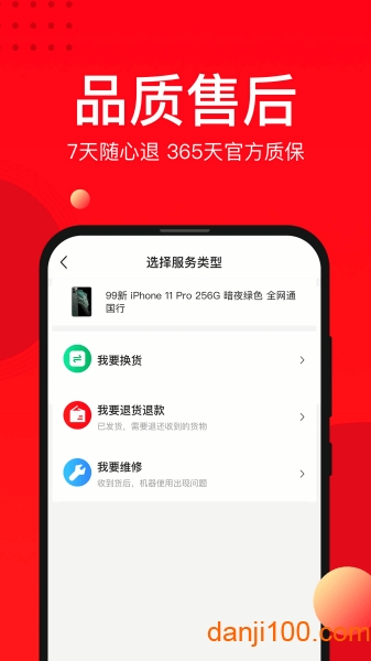 找靓机二手平台  v9.3.32图2