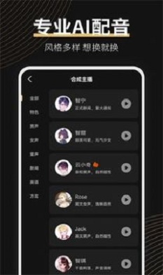 广告配音大师app下载安装免费