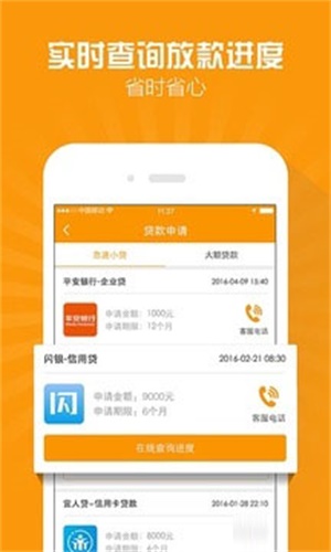 百福快贷app下载安装最新版苹果手机  v2.4.0图2