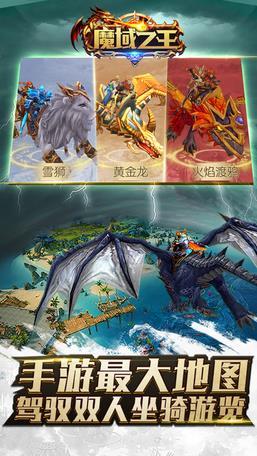 魔域之王  v1.0.0图2