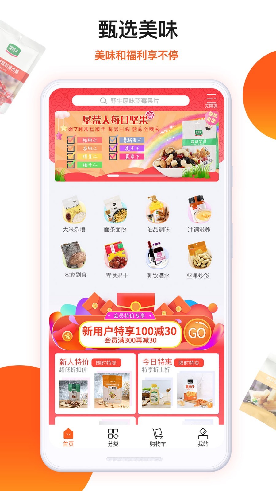 朗勤心选下载  v1.1.37图1