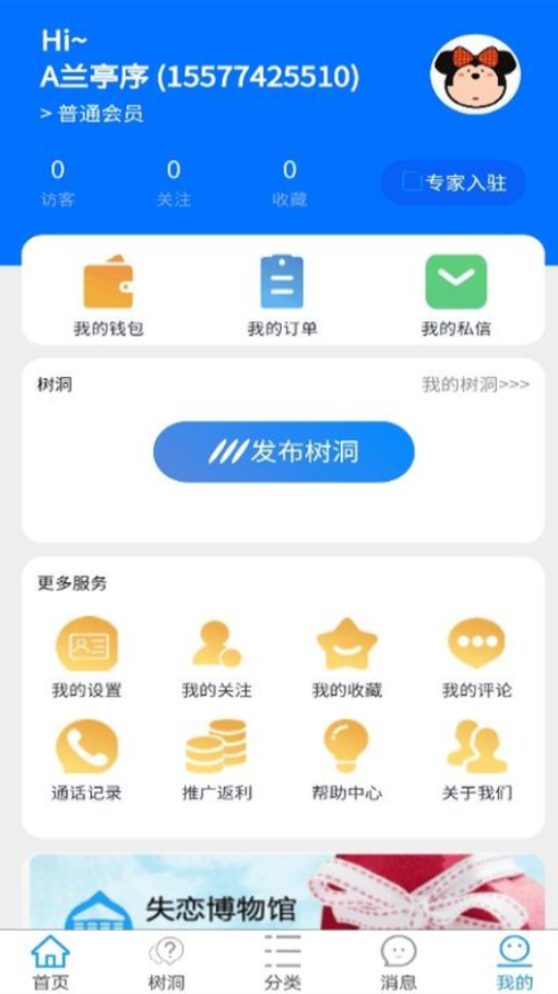 利友交友免费版  v1.0.0图5