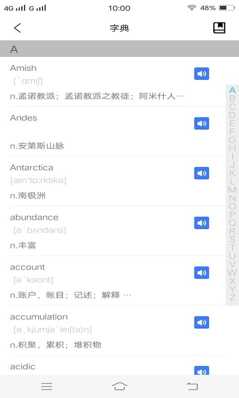 人人背单词  v1.1图2