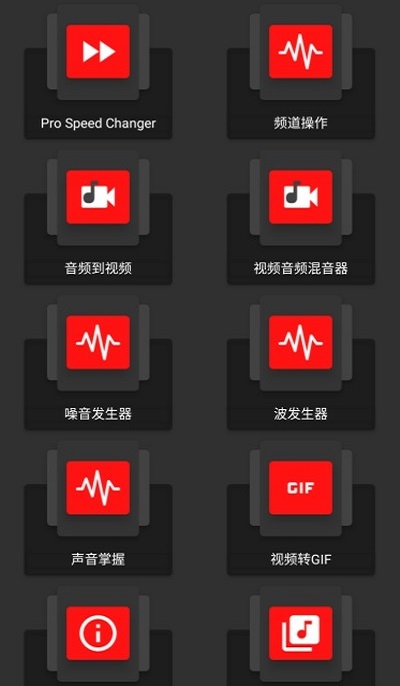 AudioLab安卓版  v1.2.2图1