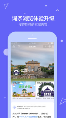 百度百科  v5.3.7.0图3