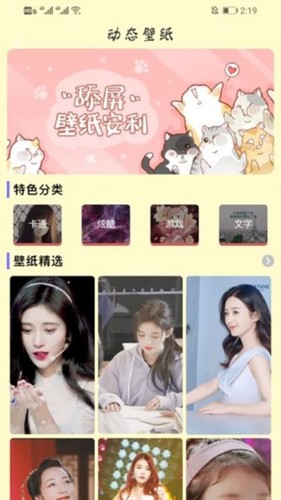 键盘壁纸手机版  v1.9图3