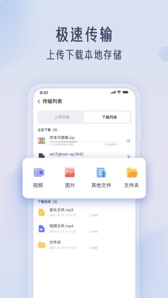 智汀云盘  v1.4.0图1