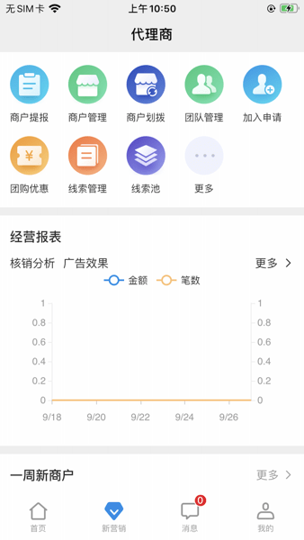 盛意旺旺旺  v2.0.9图2