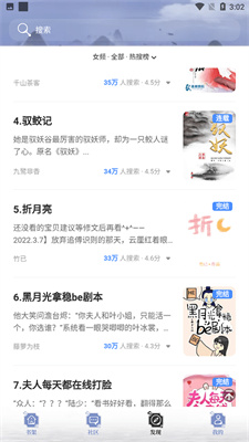 冷门书屋全能搜书网下载安装手机版  v1.0图3