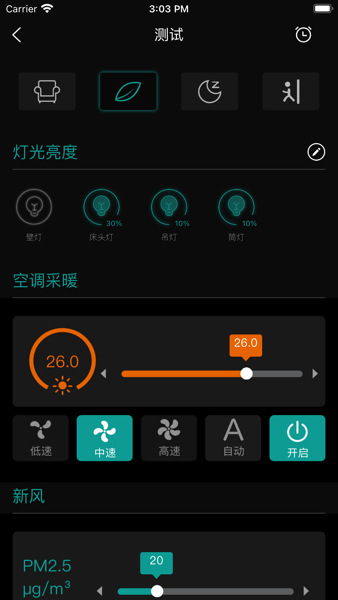 海林Ace  v1.0.6图3