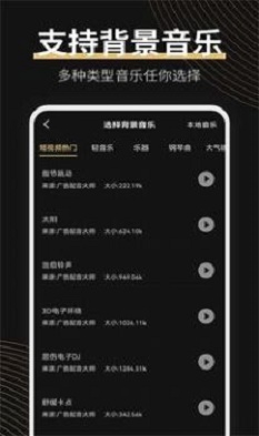 广告配音大师安卓版下载安装苹果手机app  v2.0.2图2