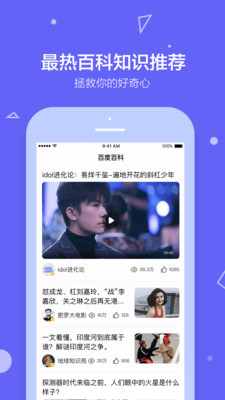 百度百科  v5.3.7.0图1