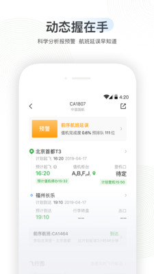 足迹地图  v7.0.6图2