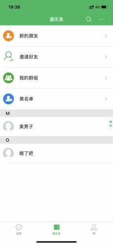 利友交友免费版  v1.0.0图2