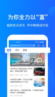 中国平安陆金所下载  v7.38.0.1图3