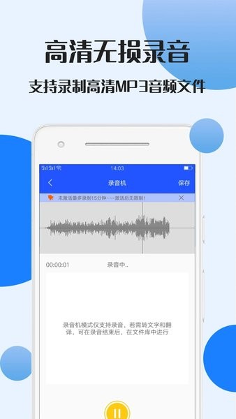 录音文件转文字  v1.2.1图2