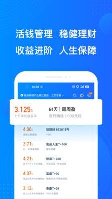 平安陆金所app下载安装  v7.38.0.1图2