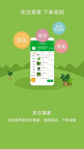 掌上云店  v3.1.4图2