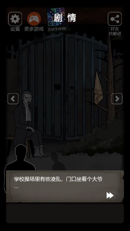 恐怖老屋6疗养院  v1.0图3