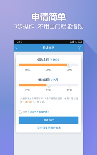 小歪爱贷app下载官网安卓手机  v4.4图1