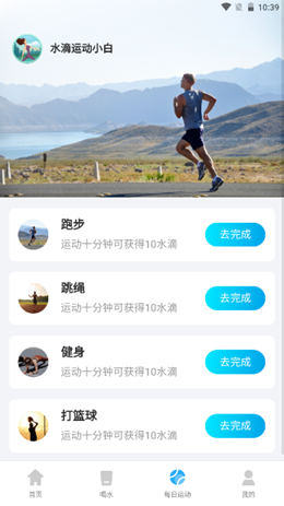 时分计步  v2.0.1图3