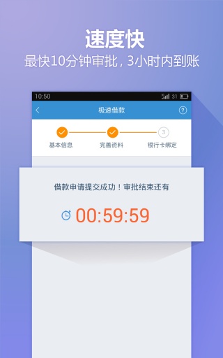 小歪爱贷2024  v4.4图2