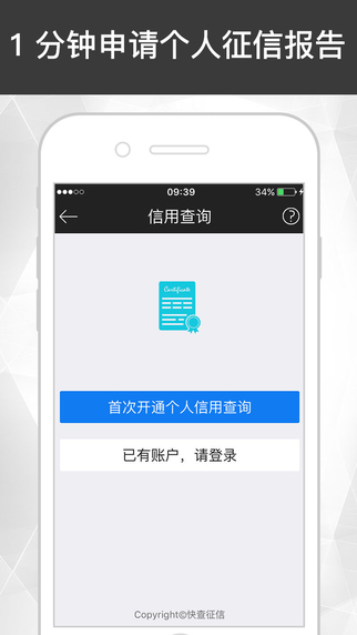 天使贷手机版下载安装app  v1.0图3