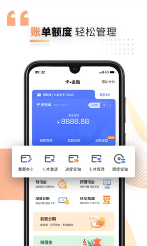 好兴动商家版app官网下载  v2.2.2图3