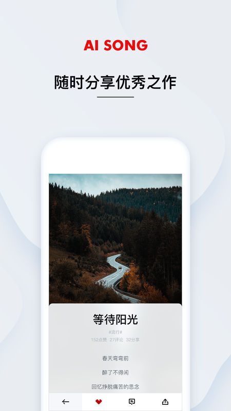 艾颂音乐安卓版下载  v1.0.0.12图2