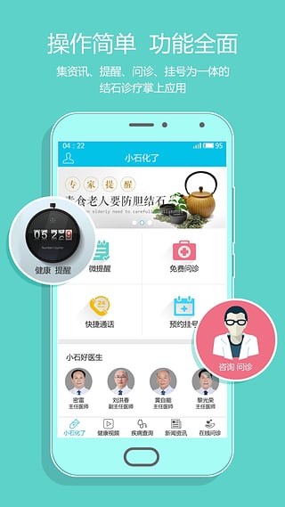 小石化了  v1.0.4图3