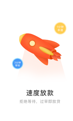 贷款周转最新版  v1.1.3图3