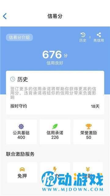 信易城  v1.0图1