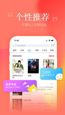 安卓读书  v6.7.0.0图1