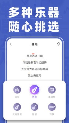 弹唱达人app下载安卓手机版最新版苹果版  v1.2.2图2