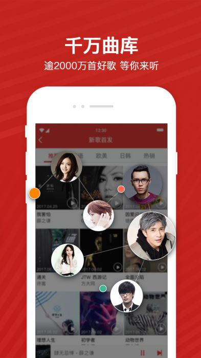 千千音乐下载安装免费  v8.2.1.0图1