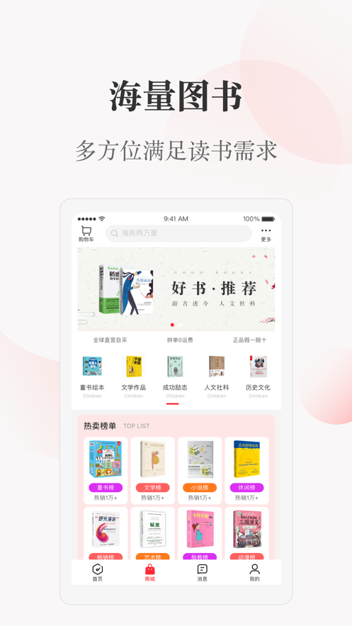 一草亭阅读手机版安装  v1.0图1