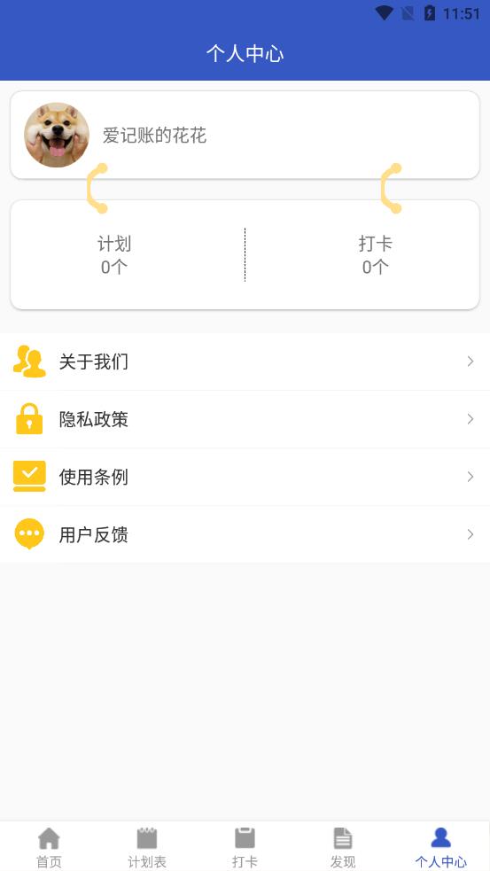 自由随笔  v1.0图2