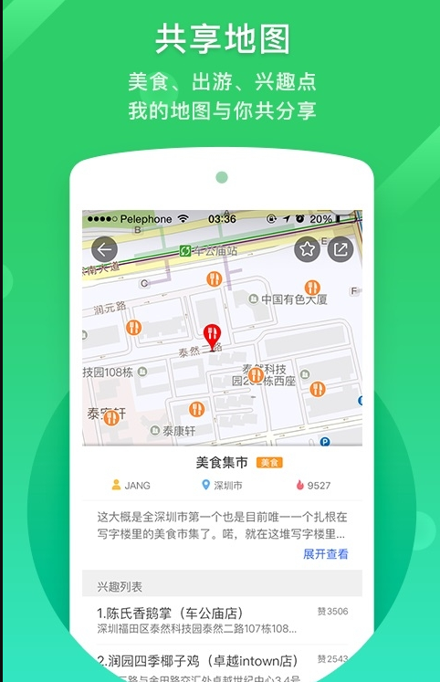 凯立德导航  v8.4.16图3