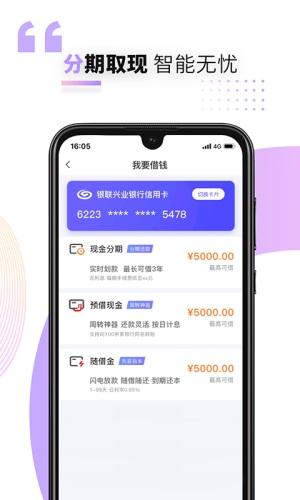 好兴动商家版app官网下载  v2.2.2图2