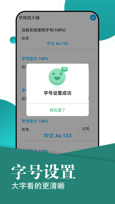 旋转大字轻松阅  v1.0.0图2