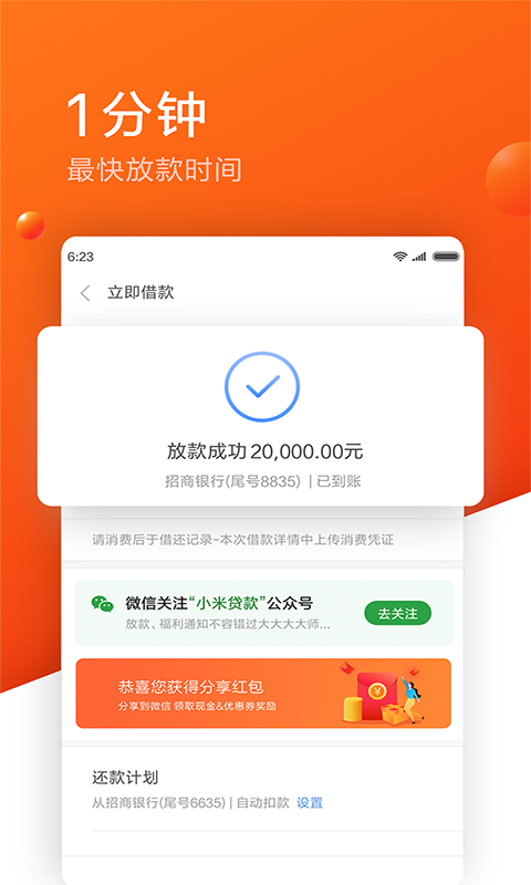 悠享贷app  v1.0图2